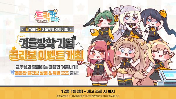 사진=에피드게임즈 제공