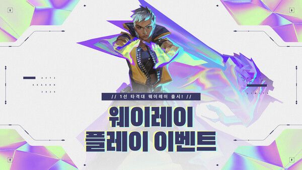 제공=라이엇 게임즈