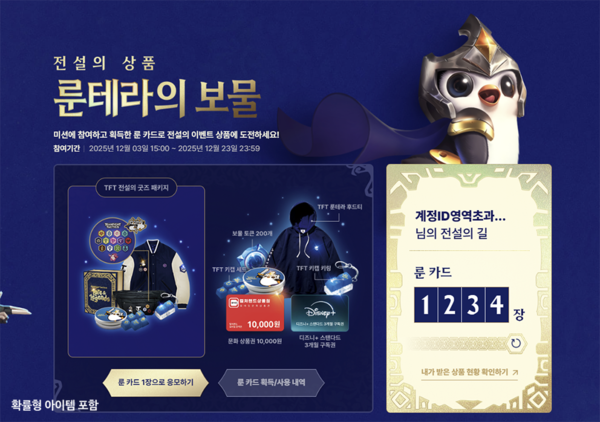 ▲사진 출처=라이엇 게임즈