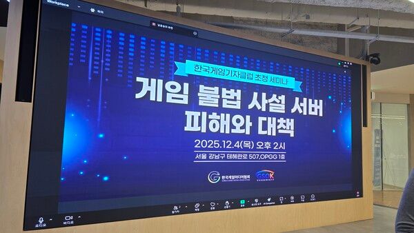 사진=경향게임스