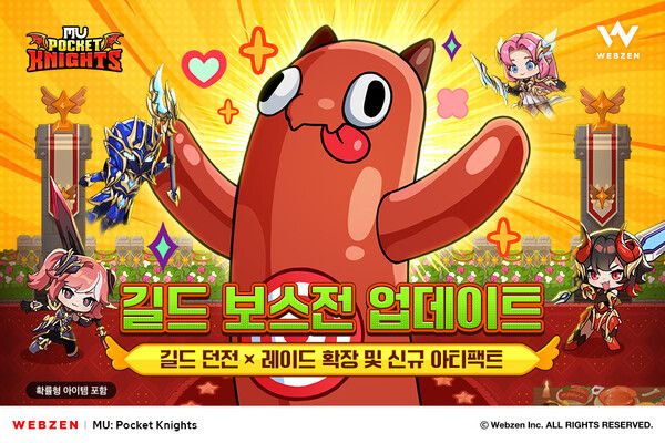 ▲사진 출처=웹젠