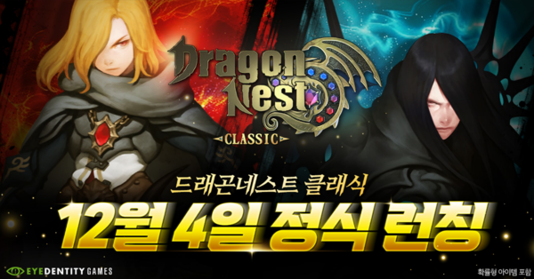 제공=아이덴티티게임즈