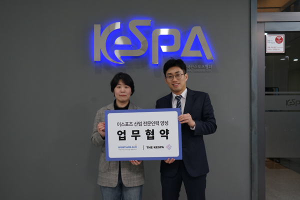 사진=한국e스포츠협회 제공