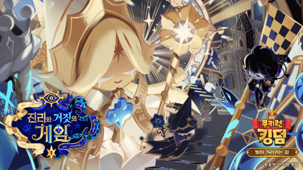 （제공＝데브시스터즈）