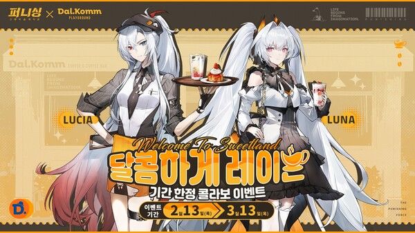 ▲사진 출처=쿠로게임즈