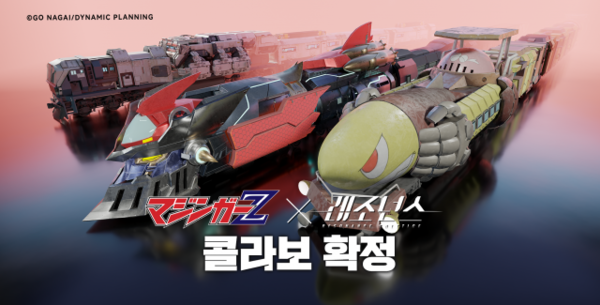 제공=유조이게임즈