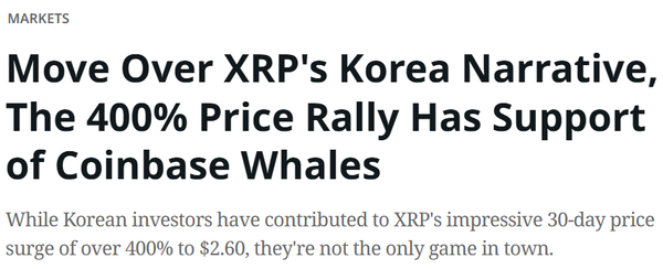 코인데스크는 미국 코인베이스 가상화폐 거래소 이용자들이 지난 2024년 말 국내 투자자들이 이끈 ‘리플’ 가상화폐 랠리를 부양하고 있다고 보도한 바 있다(사진=코인데스크)