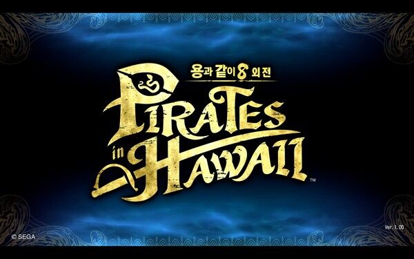 ▲용과 같이 8 외전은 2월 21일 정식 발매된다