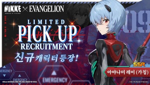 ▲ ‘아야나미 레이(가칭)’