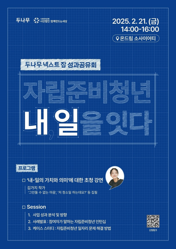 제공=두나무