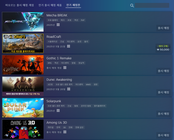 ▲ 스팀 넥스트 페스트 2025년 2월 에디션(사진=스팀)