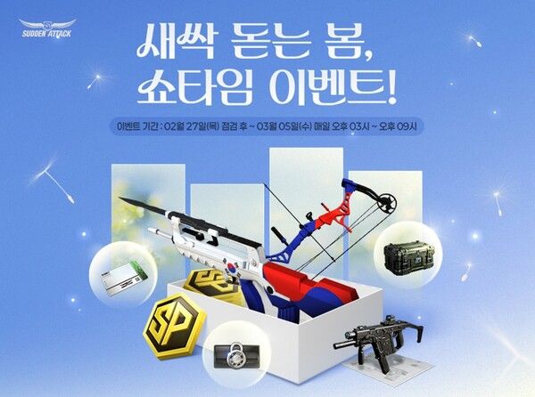 사진=넥슨 제공