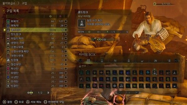 ▲쿨드링크와 핫드링크는 물자보급소에서 쉽게 획득 가능하다