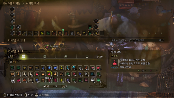 ㄱ▲힘의 부적 퀘스트는 교류의 봉우리 스자에 위치한 렉스가 준다. 퀘스트 명칭은 '문지기로서'. 획득 이후에 반드시 인벤토리에 넣어야 효과가 발동된다.&nbsp;