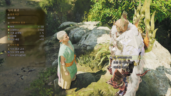 ▲식사 초대를 받아 들어가면 강력한 버프가 발동된다. 번거롭지만 초대 받을 때 마다 가서 해결하자