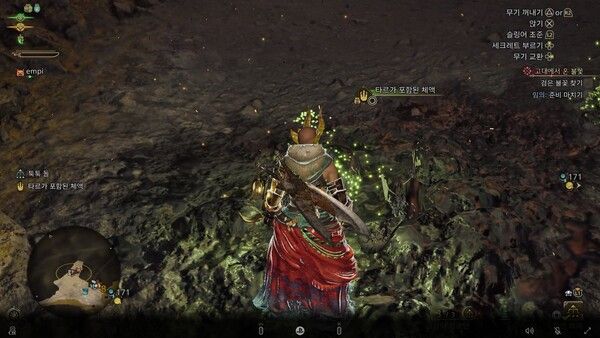 ▲8번 캠프에서 흔적을 발견했다