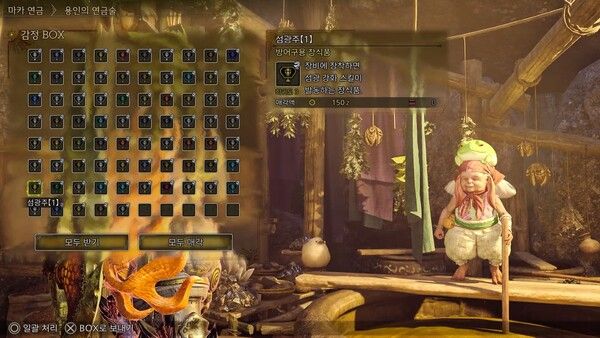 ▲한 번 연금에 장식주 70개를 얻었다