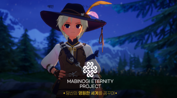 ▲ ‘마비노기’ 이터니티 프로젝트