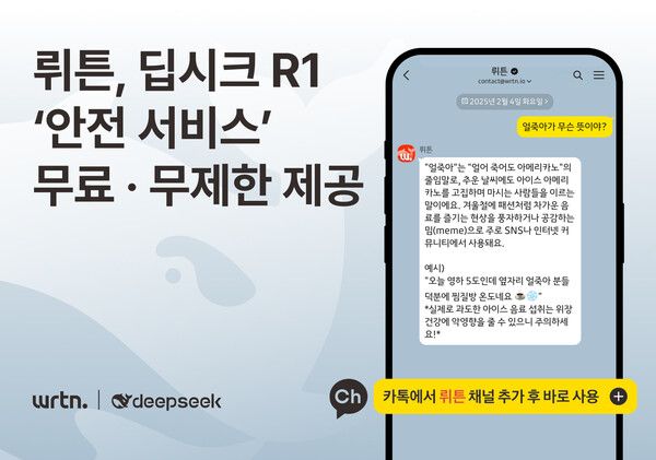 (제공=뤼튼)
