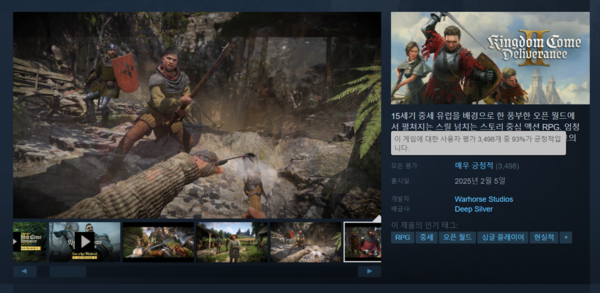 사진=스팀 '킹덤 컴: 딜리버런스2' 상점 페이지