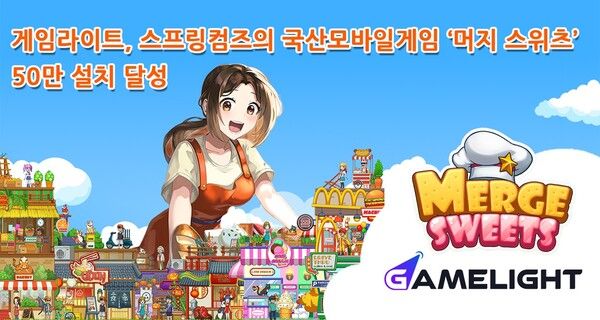 ▲사진 출처=게임라이트