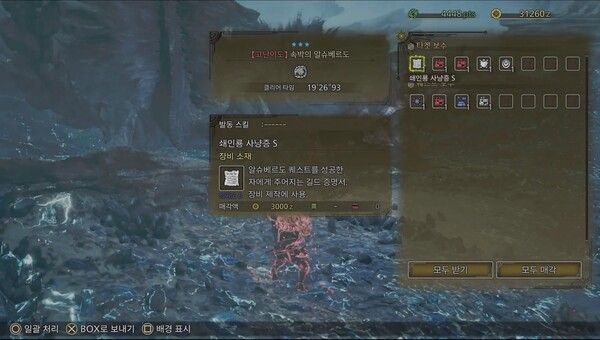 ▲알슈베르도는 사냥 시간이 빠듯하다. 사냥 성공시 쇄인룡 사냥증 S를 받는다