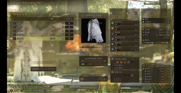 ▲ 7레벨 강화 포인트는 1만 포인트가 필요하다.&nbsp;