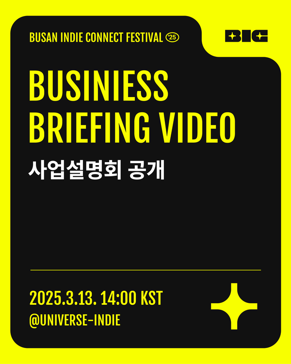 ▲사진 출처=BIC조직위