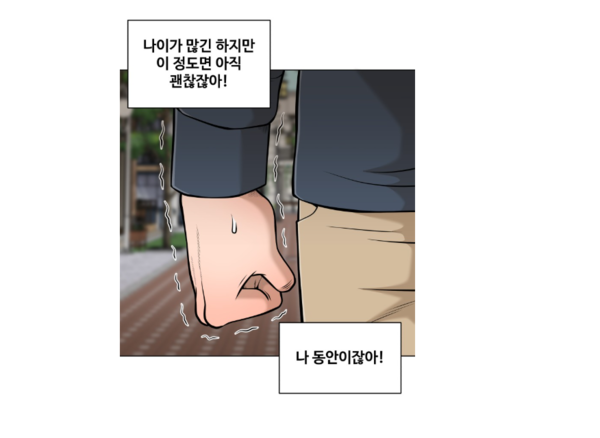 (사진=네이버 웹툰 '마흔 즈음에'. 출처=네이버 웹툰)