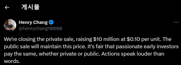 출처=장현국 대표 SNS