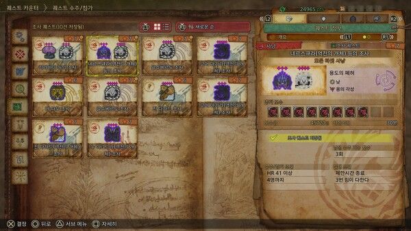 ▲ 각 지역 주인 몬스터 이상 역전 개체부터&nbsp;★7등급 조사 퀘스트가 발생하며, 그 이하 난이도에서는 일반 알슈베르도 포함 복수 몬스터 조합에서도 희귀도 8 아티어 파츠를 얻을 수 있다