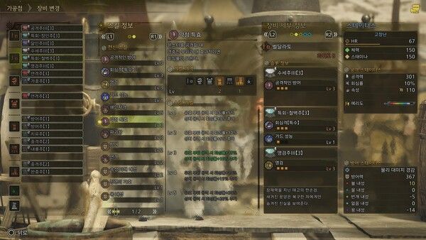 ▲ 현재 여러 최종 세팅에서 빠짐없이 등장하는 방어구 세트 ‘호쇄인룡 베타’는 마비, 폭파 속성&nbsp; ‘아티어 무기’와도 높은 시너지를 낼 수 있다