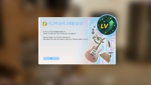 ▲활동을 할 때마다 관련된 능력치가 상승한다