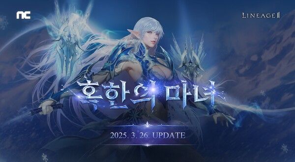 사진=엔씨소프트 제공