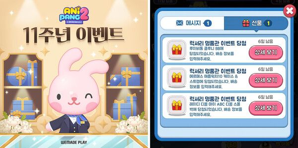 사진=위메이드플레이 제공