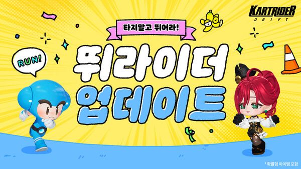 ▲사진 출처=넥슨