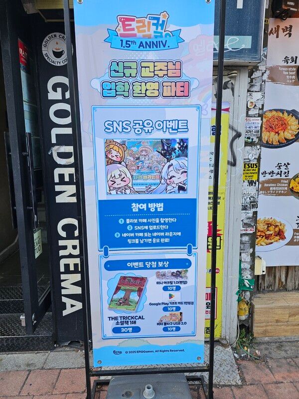 사진=경향게임스