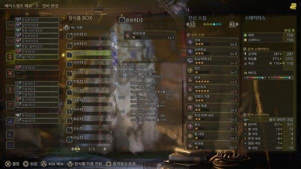 ▲ ‘항광주’는 고어 마가라 장비 광룡 바이러스 극복 세팅에 필수적인&nbsp;‘무아지경’ 스킬을 제공한다. 다만, 1레벨 장식주임에도 마카 연금을 통한 제작이 불가능하며, 별도 사냥 보상만으로 획득할 수 있다