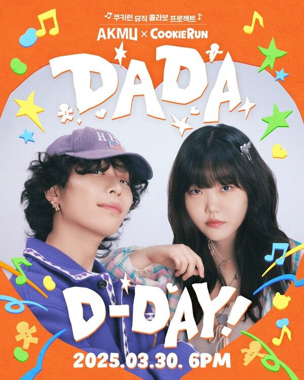 제공=데브시스터즈