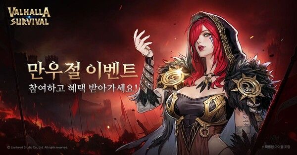 제공=라이온하트 스튜디오