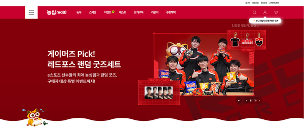 사진=농심 레드포스 제공