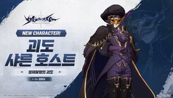 (제공=라인게임즈)