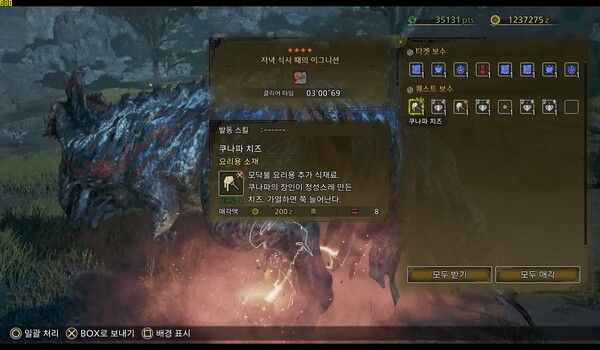 ▲1회 클리어시 쿠나파 치즈 2개를 획득할 수 있었다