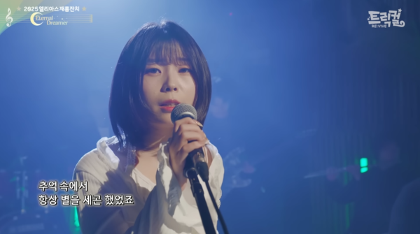 출처=공식 영상