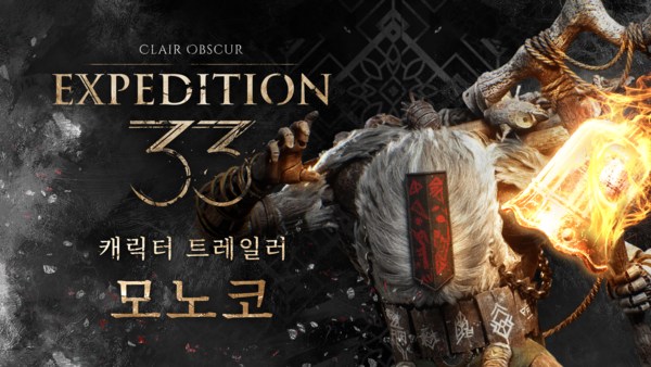 (제공=스마일게이트)