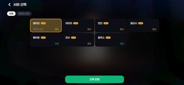 ▲ 현재 게임 내에서는 던컨, 데이안, 아이라 등 서버에 가장 많은 인원들이 몰리고 있다