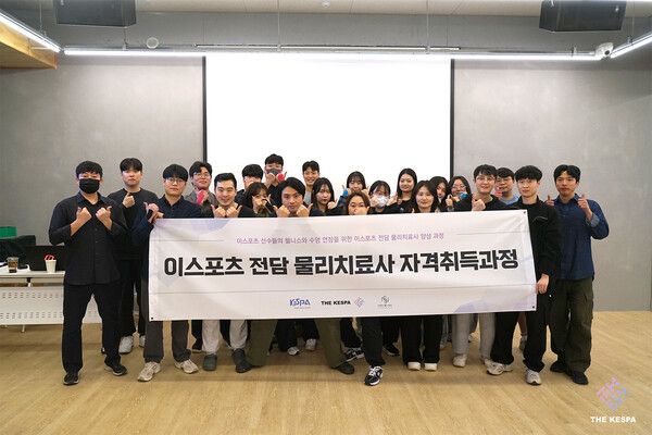 제공=한국e스포츠협회