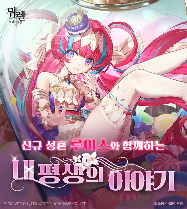 ▲사진 출처=그라비티