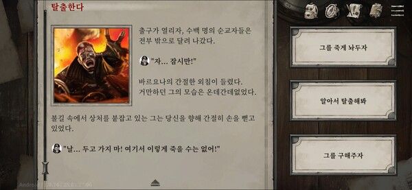 ▲&nbsp;‘샴블즈’는 텍스트 중심 어드벤처 장르를 중심축에 두고 있다. 수많은 선택지와 상황들이 이용자들을 반기며, 모든 이야기의 진행과 끝은 제각각 선택에 따라 변화해 나간다