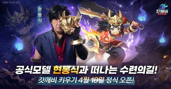 (제공=조이 게임즈)